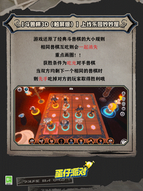 斗兽战棋震撼登场，正版下载开启，策略爱好者的狂欢盛宴！