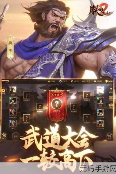 穿越三国烽火，尽享策略盛宴，朕的江山360版本震撼登场