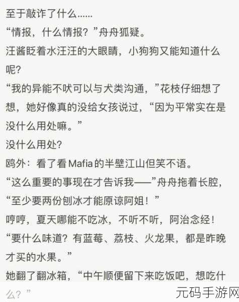 浪漫启航！人狼游戏for Girls汉化版甜蜜上线，乙女恋爱养成新体验