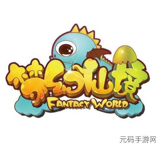 梦幻仙境电脑版来袭,萌版即时对战手游新体验