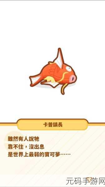 鲤鱼跃龙门，养成新纪元，跳跃吧鲤鱼王苹果版官方下载盛大开启