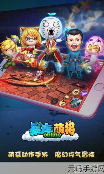 萌趣启程！从零开始的征途Q版角色扮演冒险手游震撼上线