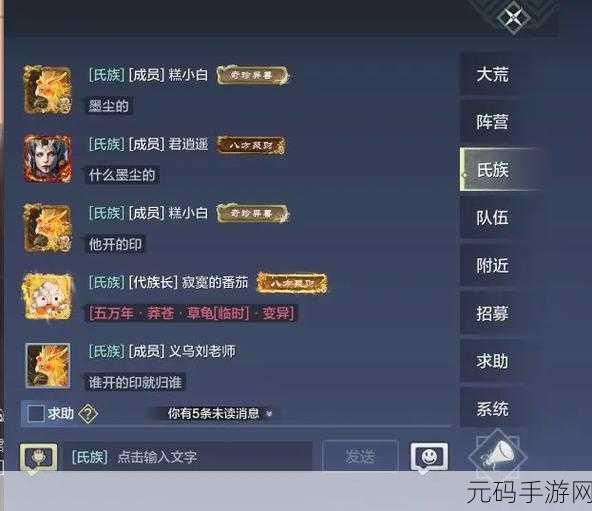 妄想山海,氏族创建全攻略及条件详解