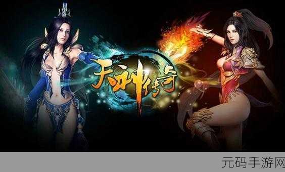 天神传奇之决战沙城满V版,3D传奇题材热血PK新体验