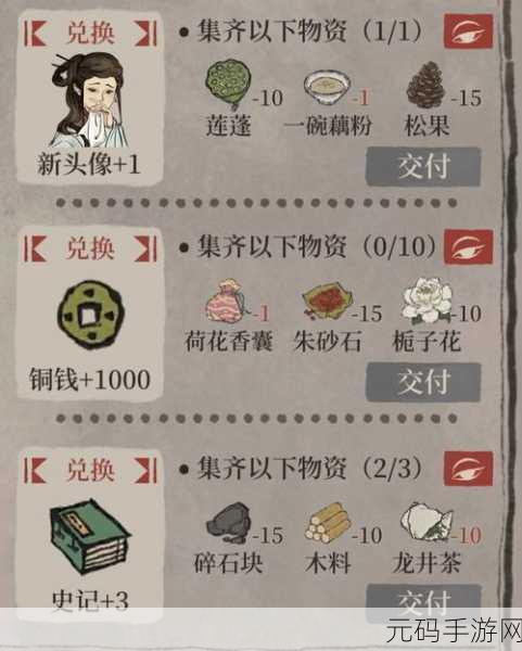 江南百景图腊八粥获取与兑换全攻略