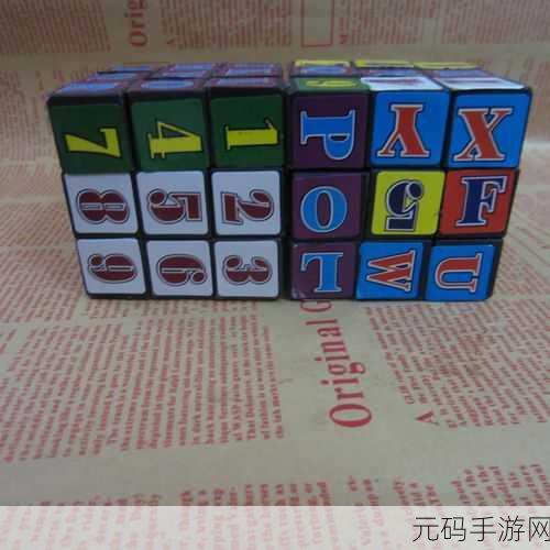 怀旧风潮再起！魔方经典版无广告纯净体验等你来探索
