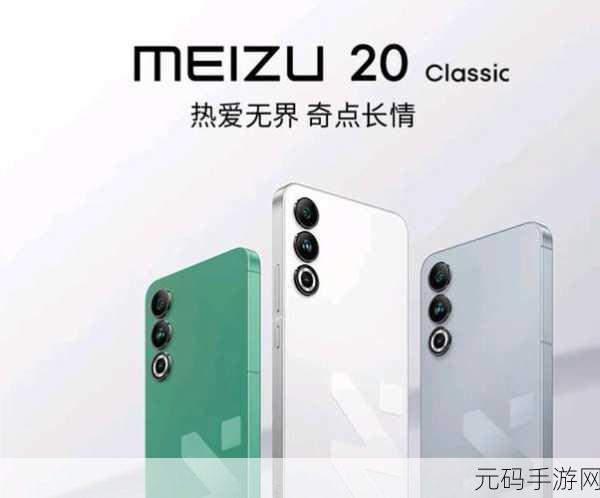 硬核策略新纪元，我的使命魅族专版震撼来袭！