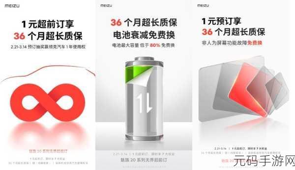 硬核策略新纪元，我的使命魅族专版震撼来袭！