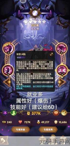 剑与远征,永生刻印系统深度解析与实用攻略
