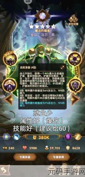 剑与远征,永生刻印系统深度解析与实用攻略