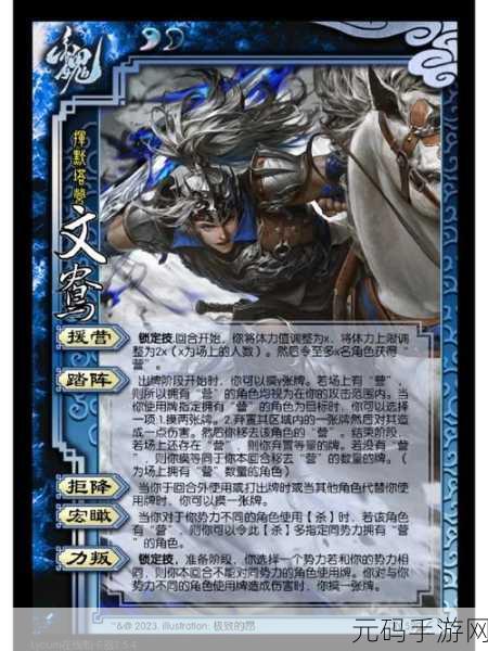 穿越三国烽火,领略名将风采,三国杀名将传正版手游震撼来袭!
