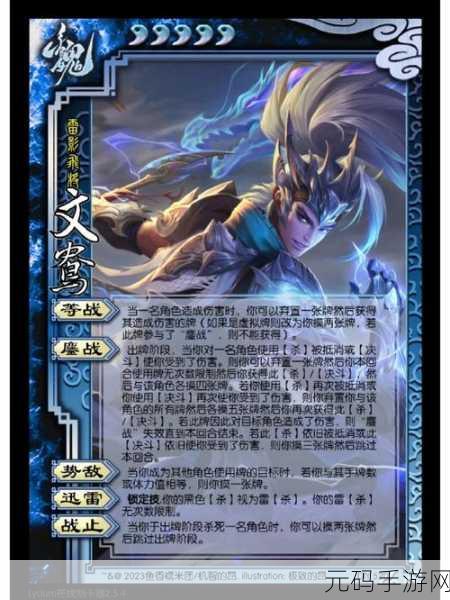 穿越三国烽火,领略名将风采,三国杀名将传正版手游震撼来袭!