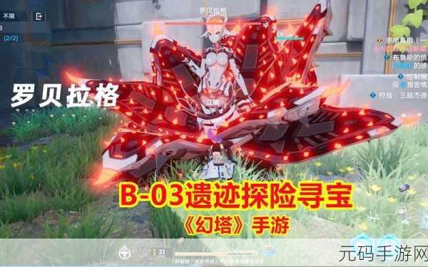 幻塔遗迹 B01 简单宝箱全揭秘,轻松寻宝不再难