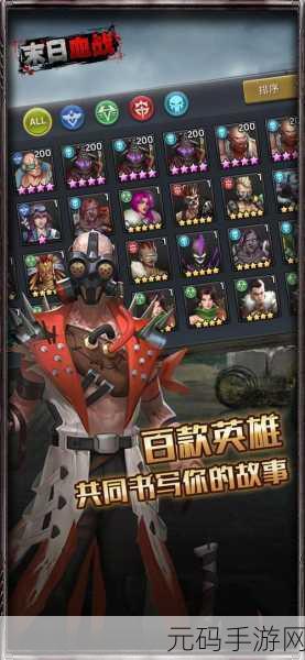 末日血战震撼登场，果盘下载开启卡牌策略新纪元