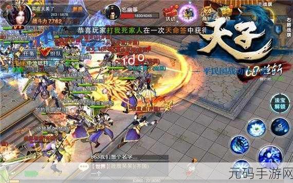 天子手游百度版震撼发布，硬派修仙国战魔幻MMO新体验