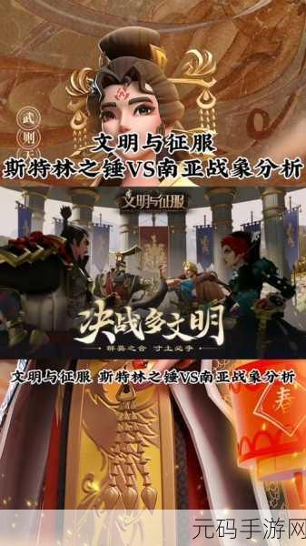 文明与征服，突击队实战全攻略，制霸战场秘籍