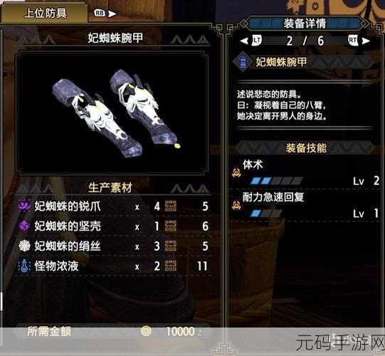 怪物猎人手游弓箭大揭秘，谁是你的最佳狩猎伴侣？