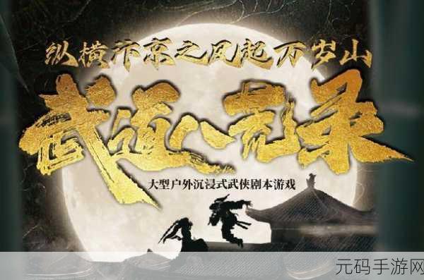 逍遥江湖再启航，大侠福利版震撼来袭，沉浸式武侠角色扮演新体验！