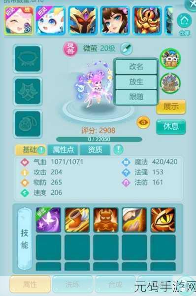逍遥情缘，手游与端游互通之谜大揭秘