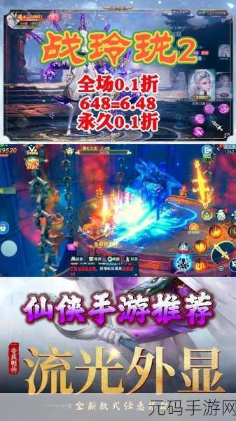 战玲珑震撼来袭，卡通仙侠模拟新体验，全场充值0.1折限时疯抢！
