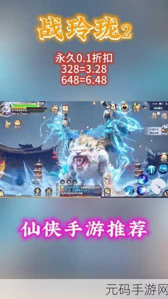 战玲珑震撼来袭，卡通仙侠模拟新体验，全场充值0.1折限时疯抢！