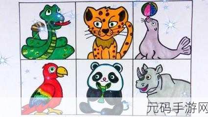 童趣无限,色彩斑斓,儿童动物填色画画游戏正式上线,开启创意涂色之旅