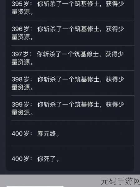 重启人生，文字剧情新体验，模拟器网页版等你来探索！