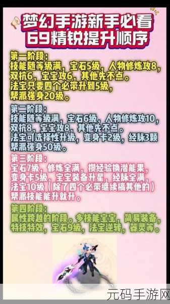 梦幻西游手游，地府经脉攻略 制霸 PK 战场的秘诀