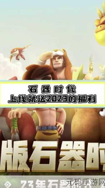 穿越回石器时代,体验原始人乐趣,原始人模拟器无限金币全解锁版火爆来袭!