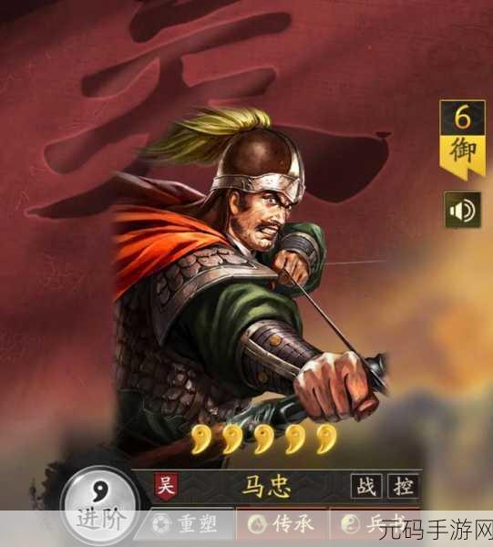 三国志战略版，马忠横空出世，技能策略全解析