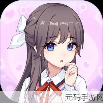 梦想男友制作人,打造专属清新卡通男友,开启休闲益智新篇章