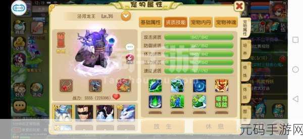 口袋西游满V版震撼登场,开启热血西行新纪元