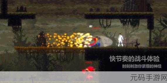 复古风潮再起!天煞异种像素横版动作闯关手游燃爆上线