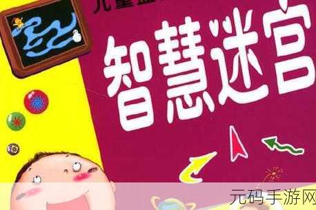 Grayland探险启程，黑白剪影下的智慧迷宫，等你来解！