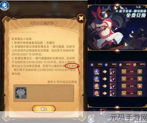 剑与远征艾吉奥兑换秘籍,高效获取艾吉奥全攻略