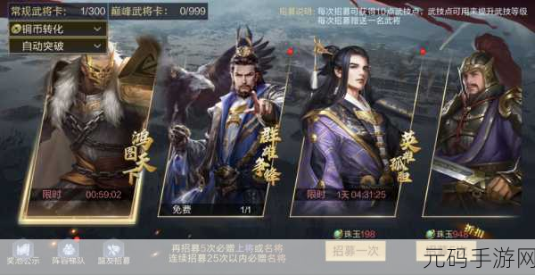 鸿图之下，曹仁的致胜秘诀与无敌阵容组合