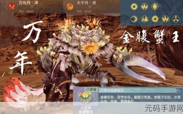 妄想山海薝棘混合果汁制作全攻略