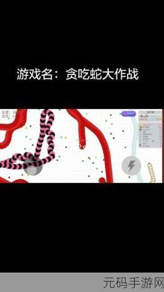 深度剖析贪吃蛇大作战，游戏收入点的全攻略秘籍
