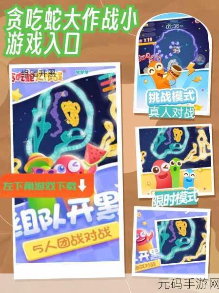 深度剖析贪吃蛇大作战，游戏收入点的全攻略秘籍