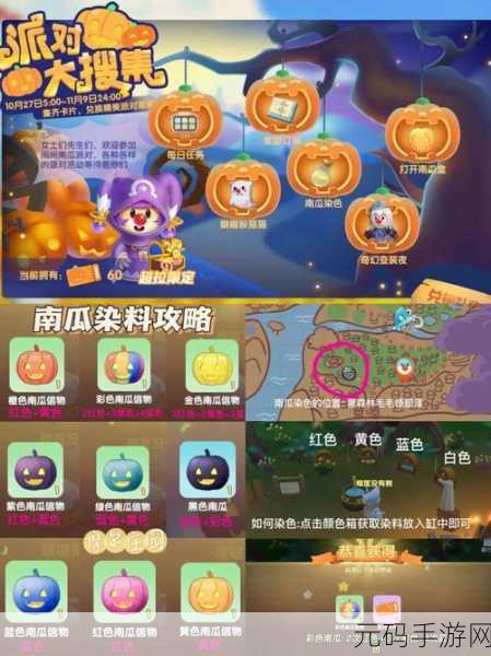 摩尔庄园手游，黑暗南瓜获取秘籍大放送