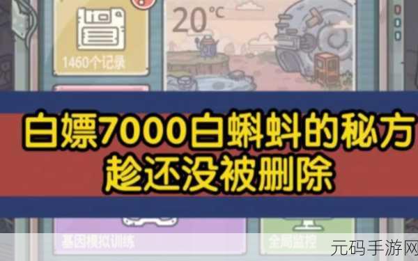 最强蜗牛,白蝌蚪消费秘籍大公开