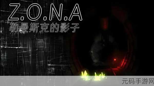 勒曼斯克的影子风靡全球,内置修改器下载,末日生存新体验!