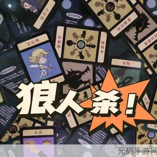 新月狼人杀摄像头关闭秘籍，轻松掌控隐私设置