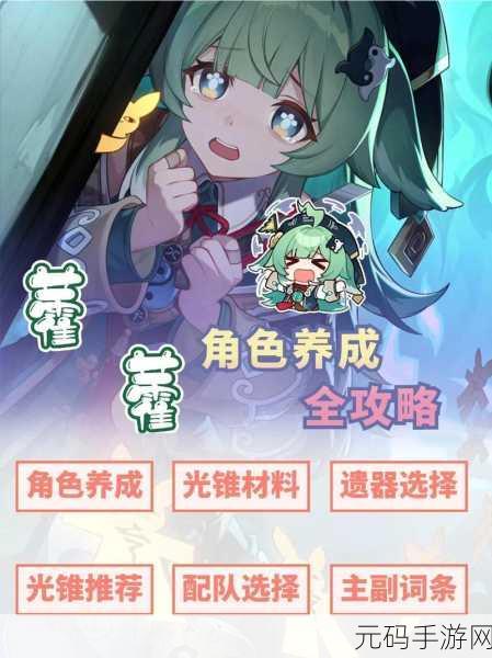 探索崩坏星穹铁道，角色语音的神秘所在
