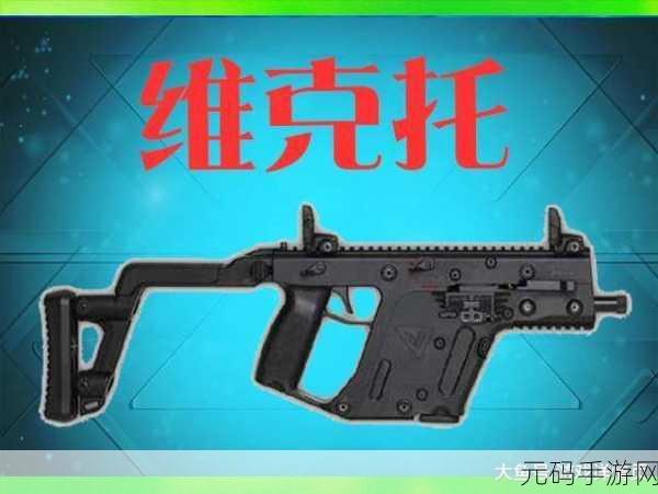 绝地求生刺激战场维克托全方位深度剖析
