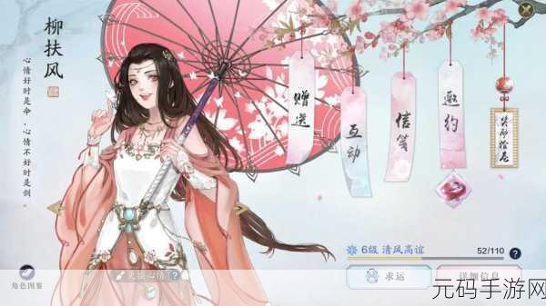 天涯明月刀柳扶风天命任务全攻略,通关秘籍大揭秘
