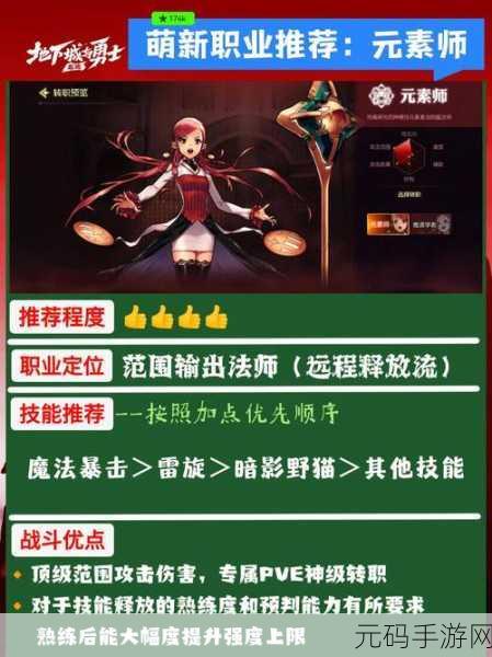 DNF手游,探寻不灭荣耀,哪个职业能轻松登顶