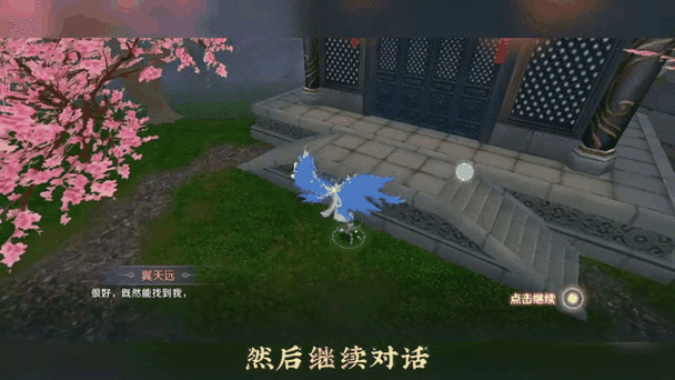 完美世界手游,酒后真言隐藏任务全解析
