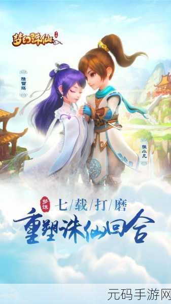 梦幻诛仙手游双倍点数大揭秘,助力畅玩仙侠世界