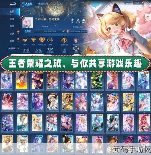王者荣耀创意名字大集结,开启独特游戏之旅